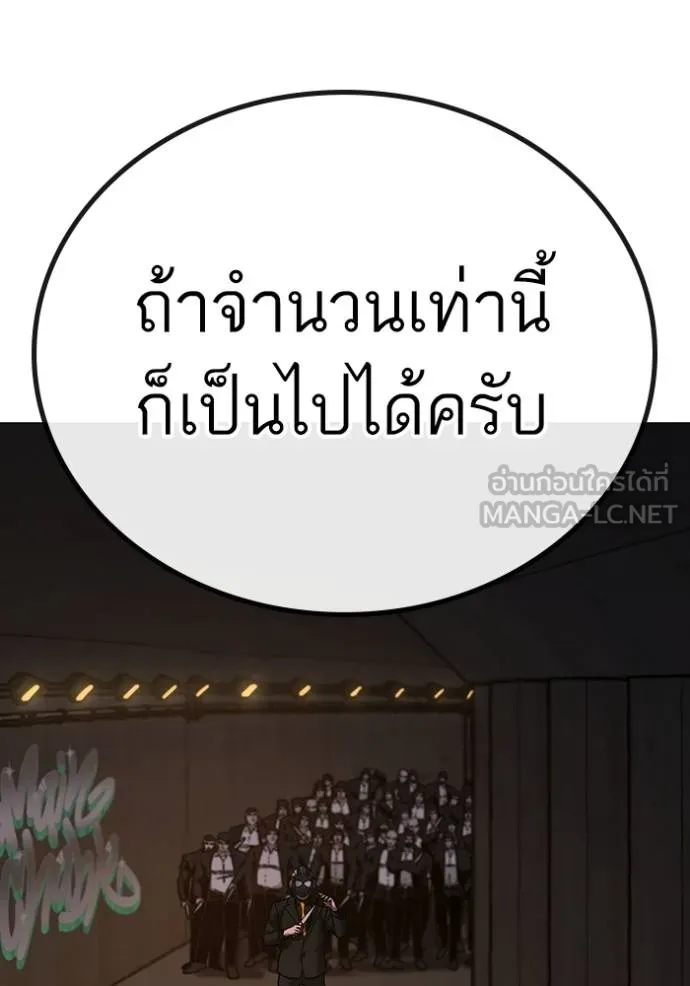 reality quest ตอนที่ 141 รูปที่ 177