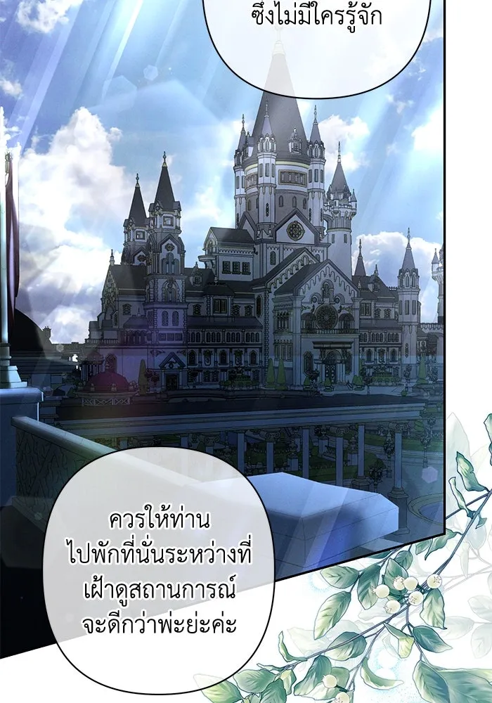 เกมรักด่านสุดท้ายจับนายพระเอก ตอนที่ 14 รูปที่ 88