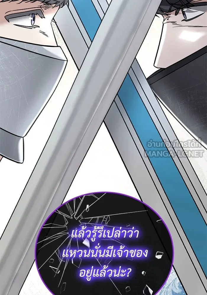 ครอบครัวพรรค์นั้น ฉันไม่มีวันกลับไป ตอนที่ 47 รูปที่ 42