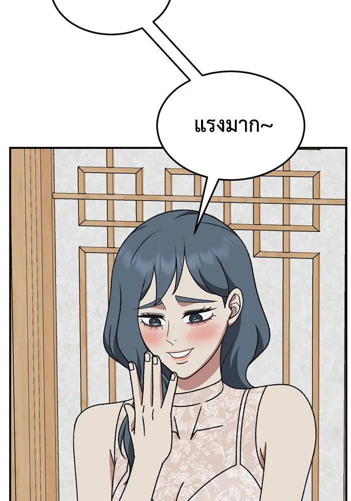 ช่วยเปลี่ยนฉันที ตอนที่ 288. ซีซัน 3 ฮันชิมแอ 4 รูปที่ 119