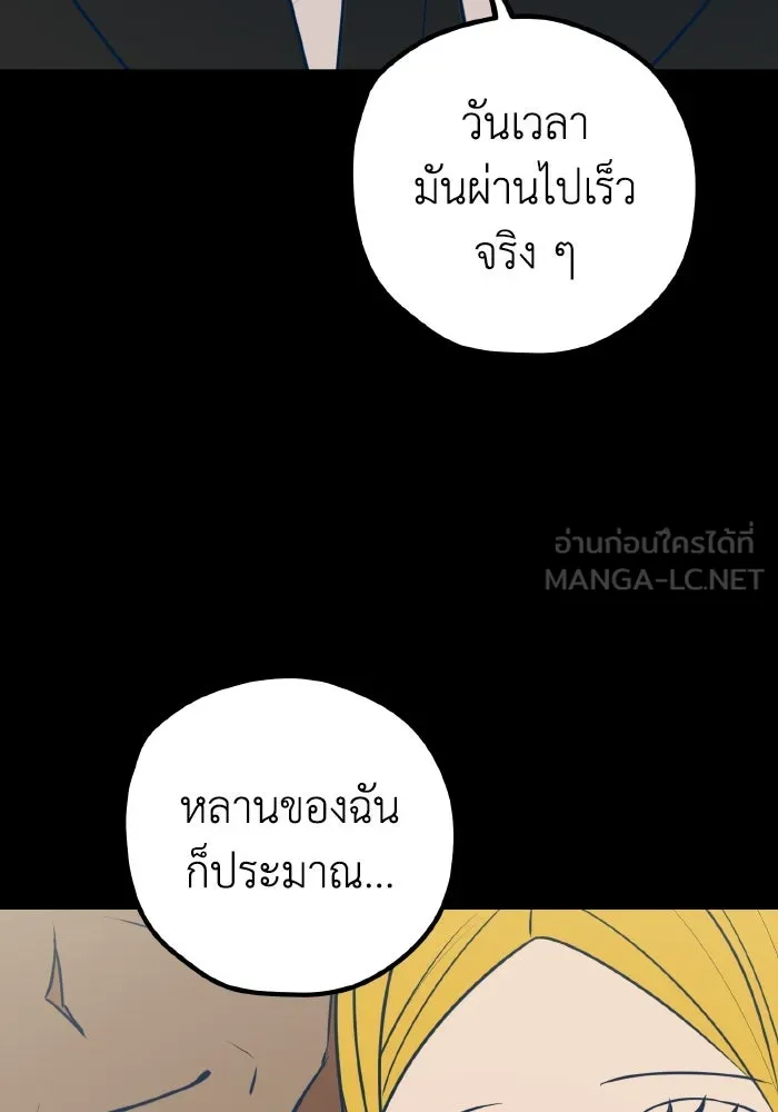 รักนี้ไม่มีรีไซเคิล ตอนที่ 49 รูปที่ 60