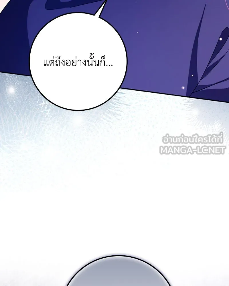 ดัชเชสเชลย ตอนที่ 21 รูปที่ 99
