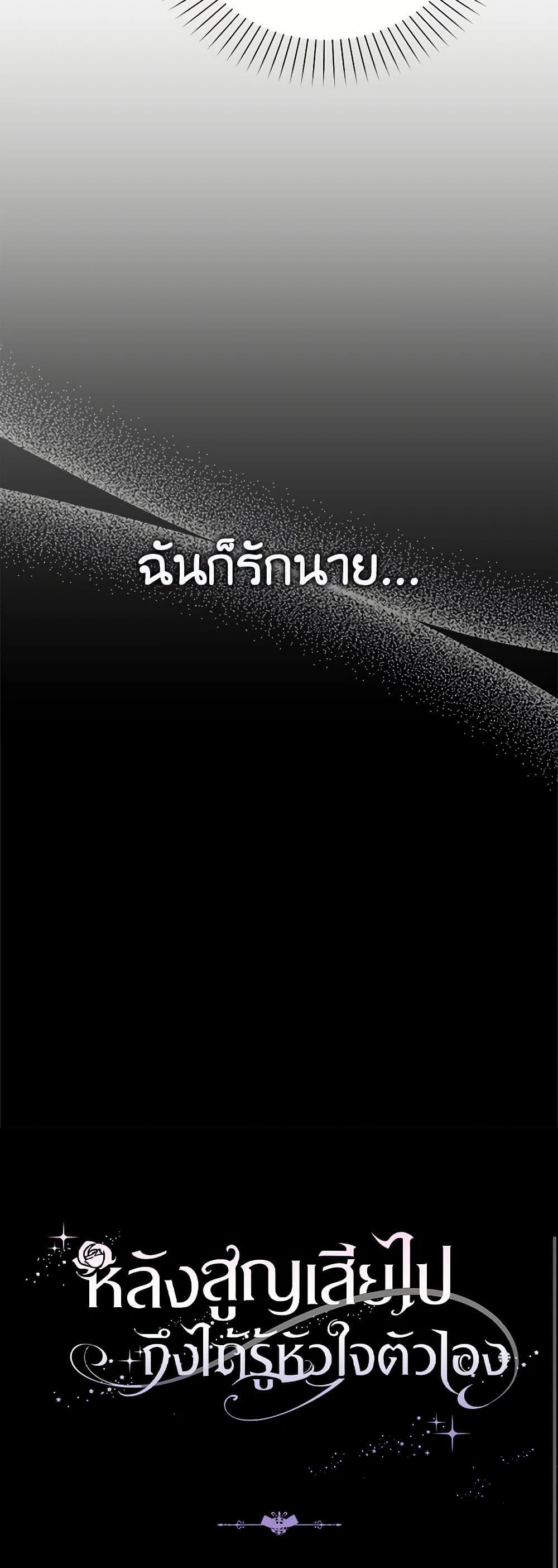 Manga-lc-com อ่านมังงะ อ่านการ์ตูน ออนไลน์ ฟรี Only Realized After Losing You ตอนที่ 1 2 3 4 5 6 7 8 9 10 11 12 13 14 ฟรี ไม่มีโฆษณา Manga-lc - อ่าน มังงะ อ่าน การ์ตูน ออนไลน์ อ่านมังงะ ฟรี