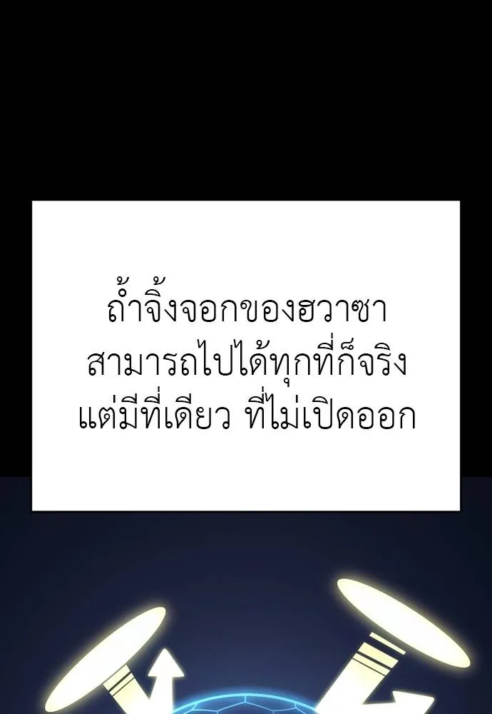 ยมราชลงทัณฑ์ ตอนที่ 50 รูปที่ 170