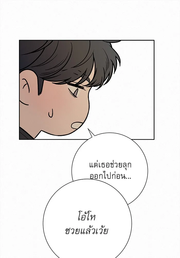 ปฏิบัติการรักวุ่นหัวใจ ตอนที่ 44 รูปที่ 130