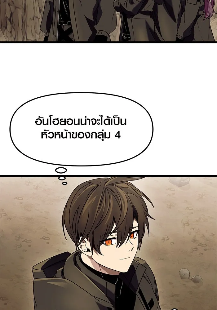 พลิกชะตาคว้าไอเทมระดับเทพ ตอนที่ 36 รูปที่ 31