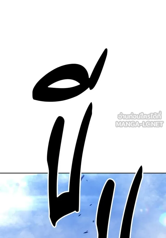 +99 ท่อนไม้ ตอนที่ 168 รูปที่ 189