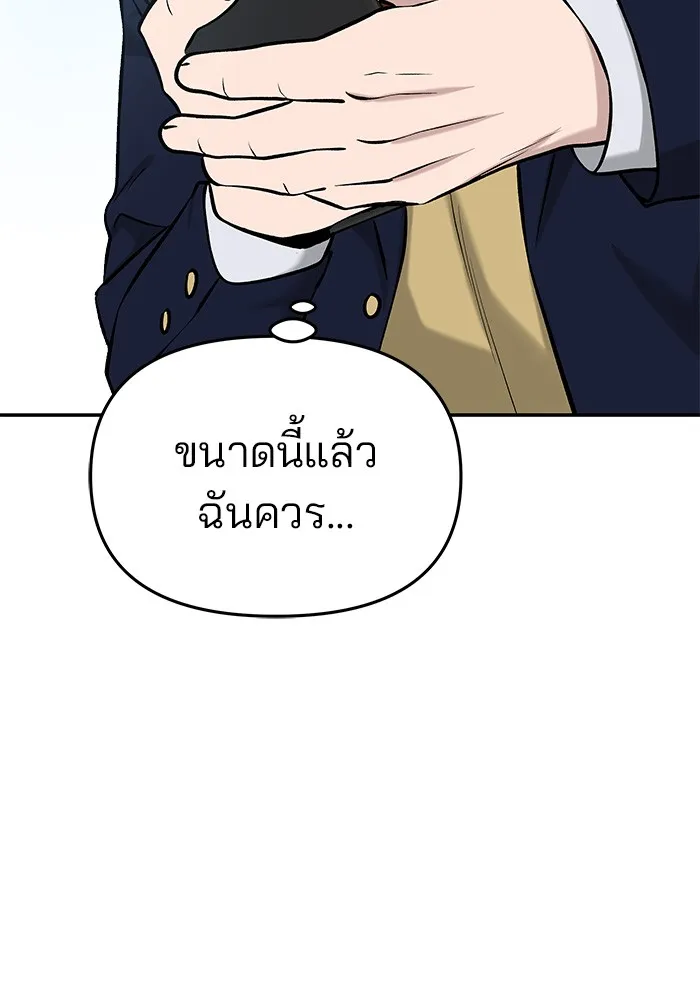 เลวฟาดเลว ตอนที่ 23 รูปที่ 32