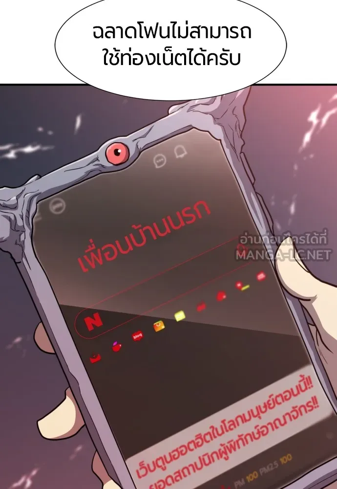 ยอดสถาปนิกผู้พิทักษ์อาณาจักร ตอนที่ 112 รูปที่ 66