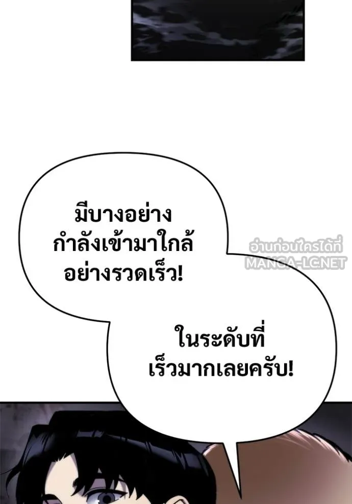 โกดังลับหลังโลกแตก ตอนที่ 61 รูปที่ 17