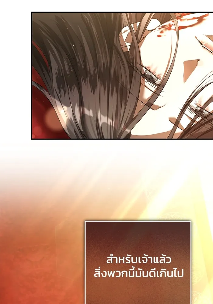 ยามหมาป่าทมิฬเพรียกหา ตอนที่ 1 รูปที่ 86