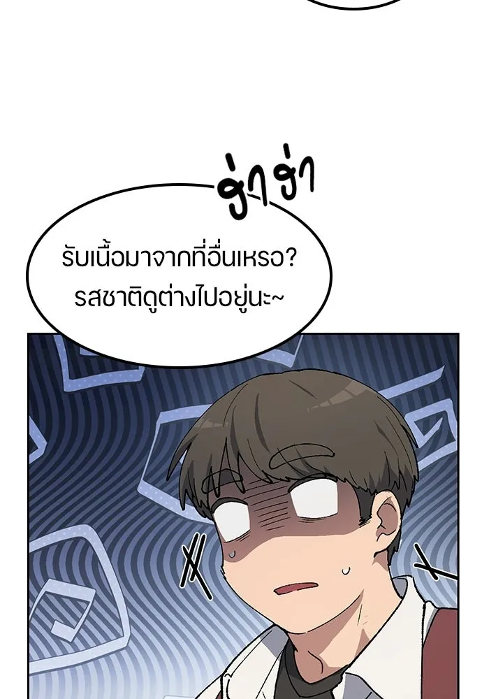 ตั้งแคมป์ฮีลใจในต่างโลก ตอนที่ 92 รูปที่ 47