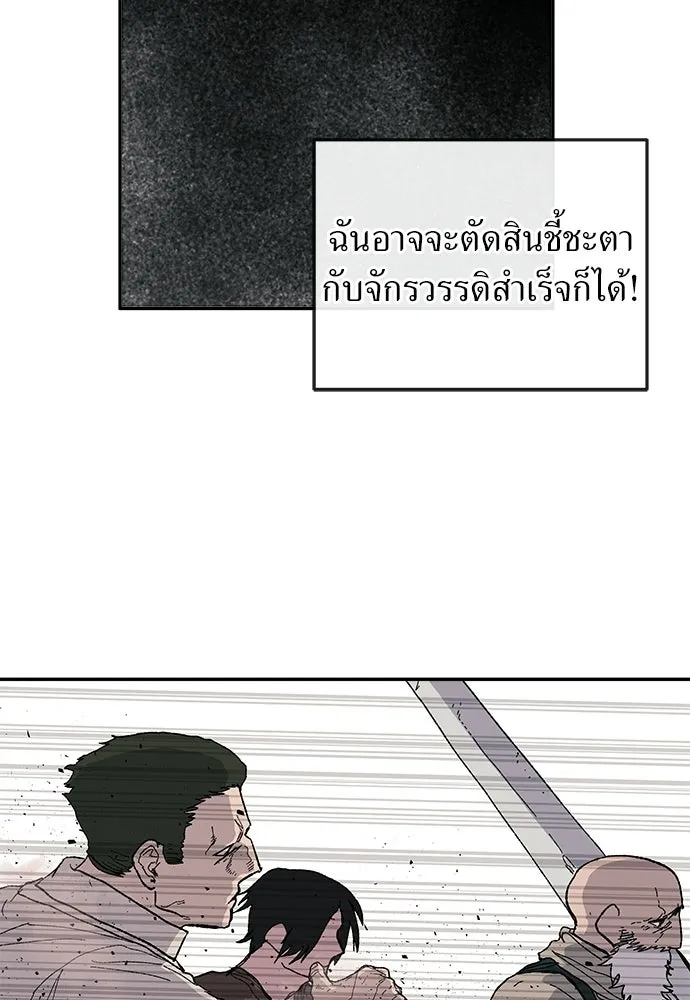 สารสุดท้ายจากโครงกระดูก ตอนที่ 36 รูปที่ 118