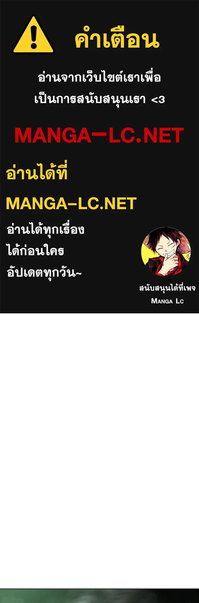 ยุคแห่งยอดมนุษย์ ตอนที่ 130 รูปที่ 1