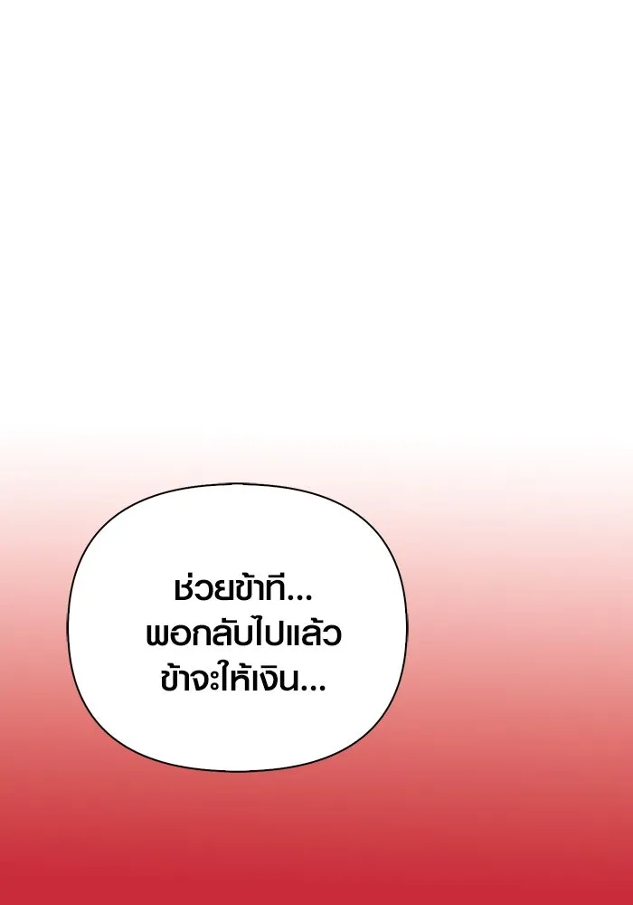 เอาชีวิตรอดในเกมฉบับคนเถื่อน ตอนที่ 47 รูปที่ 148