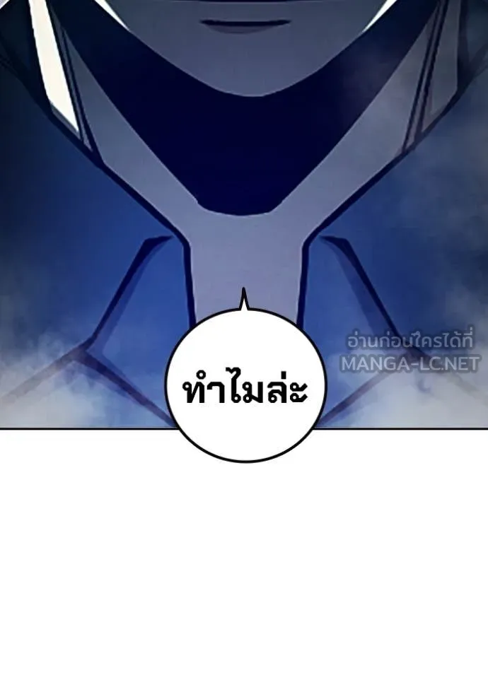 เยาวชนคนคุก ตอนที่ 72 รูปที่ 214