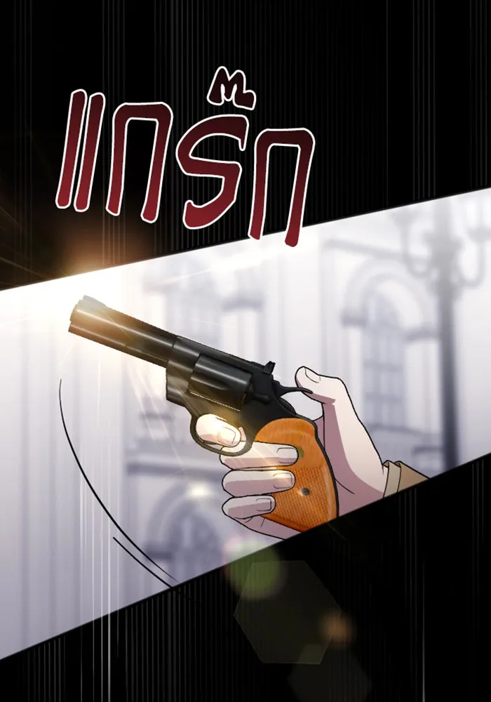 จำเลยหัวใจ ตอนที่ 9 รูปที่ 121