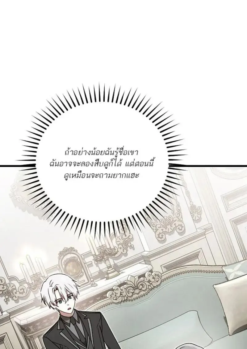 Concept Grasping Magic Genius ตอนที่ ตอนที่ 53 รูปที่ 16