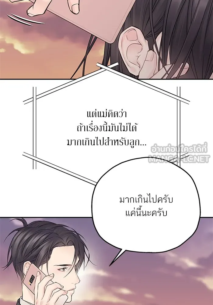 สลับรัก สลับชะตา ตอนที่ 75 รูปที่ 36
