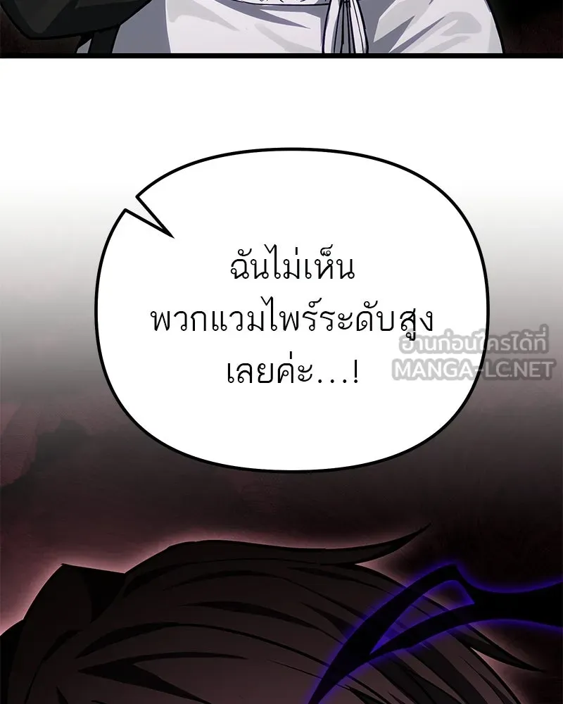 โทษที พื้นที่นี้ห้ามออก ตอนที่ 84 รูปที่ 168