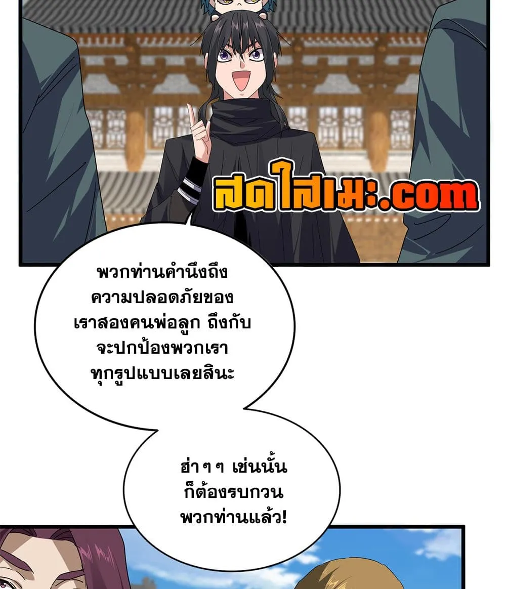 Manga-lc-com อ่านมังงะ อ่านการ์ตูน ออนไลน์ ฟรี Magic Emperor ตอนที่ 1 2 3 4 5 6 7 8 9 10 11 12 13 14 ฟรี ไม่มีโฆษณา Manga-lc - อ่าน มังงะ อ่าน การ์ตูน ออนไลน์ อ่านมังงะ ฟรี