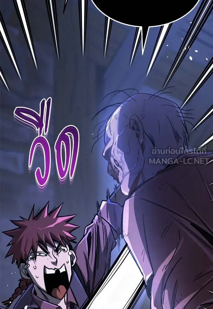 ผู้พิทักษ์เถื่อนแห่งยุคกลาง ตอนที่ 4 รูปที่ 105