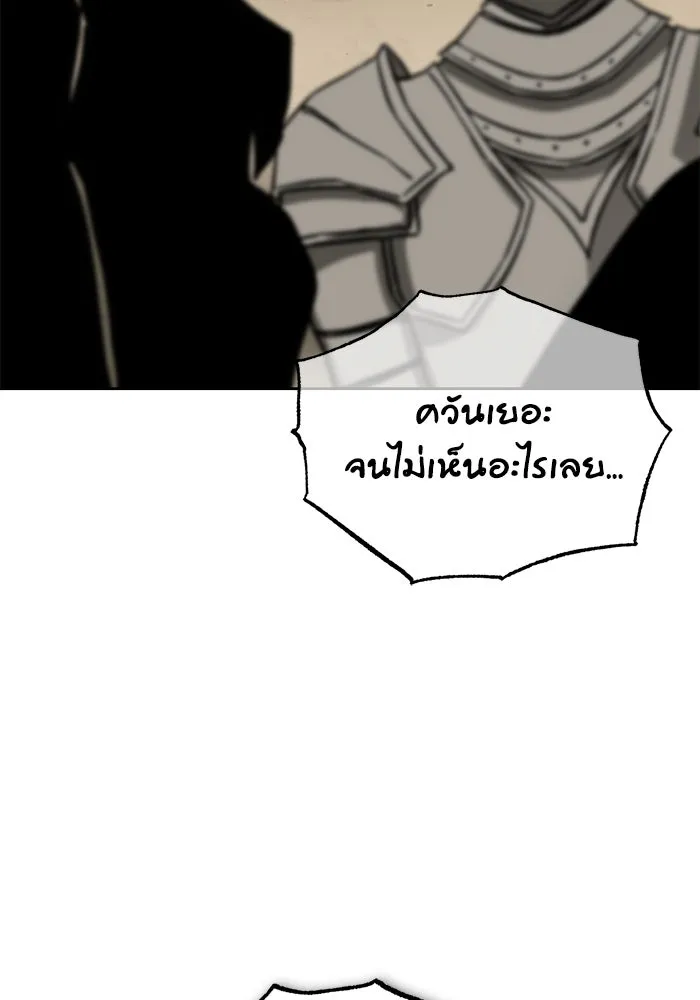 ชีวิตพลิกผันของลอร์ดผู้เกียจคร้าน ตอนที่ 123 การประลองกับมหาจอมเวท รูปที่ 142