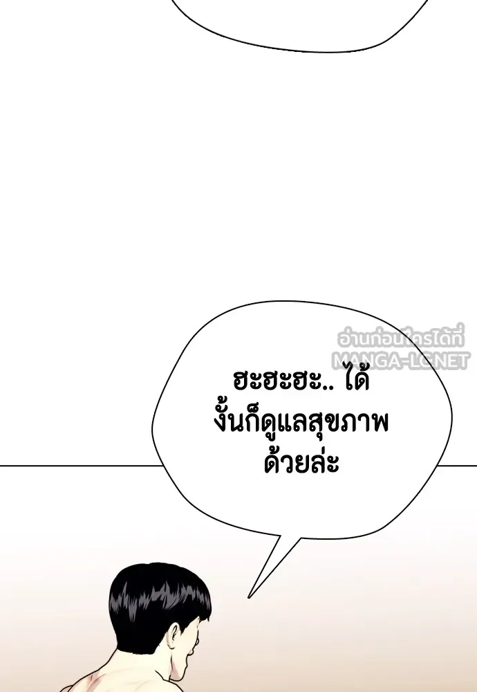 หมาหัวเน่าเก๋าเกินไป ตอนที่ 74 รูปที่ 87