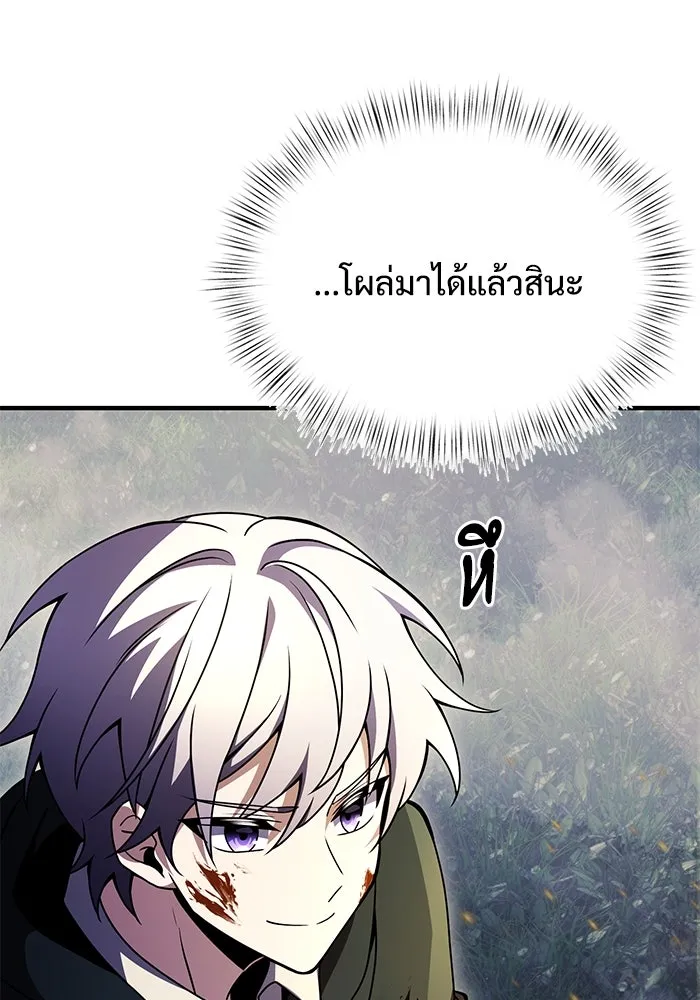อัศวินดำล่าท้าเวลา ตอนที่ 13 รูปที่ 26