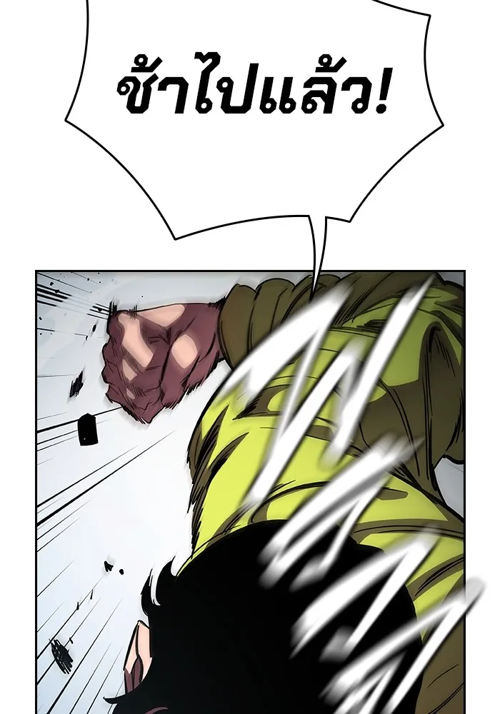 มหาสงครามคนแกร่ง ตอนที่ 2 ยุนกามิน รูปที่ 86