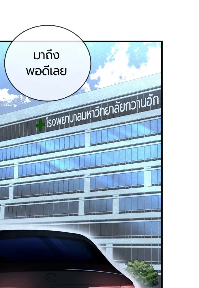 มือพิพากษา ตอนที่ 2 รูปที่ 106