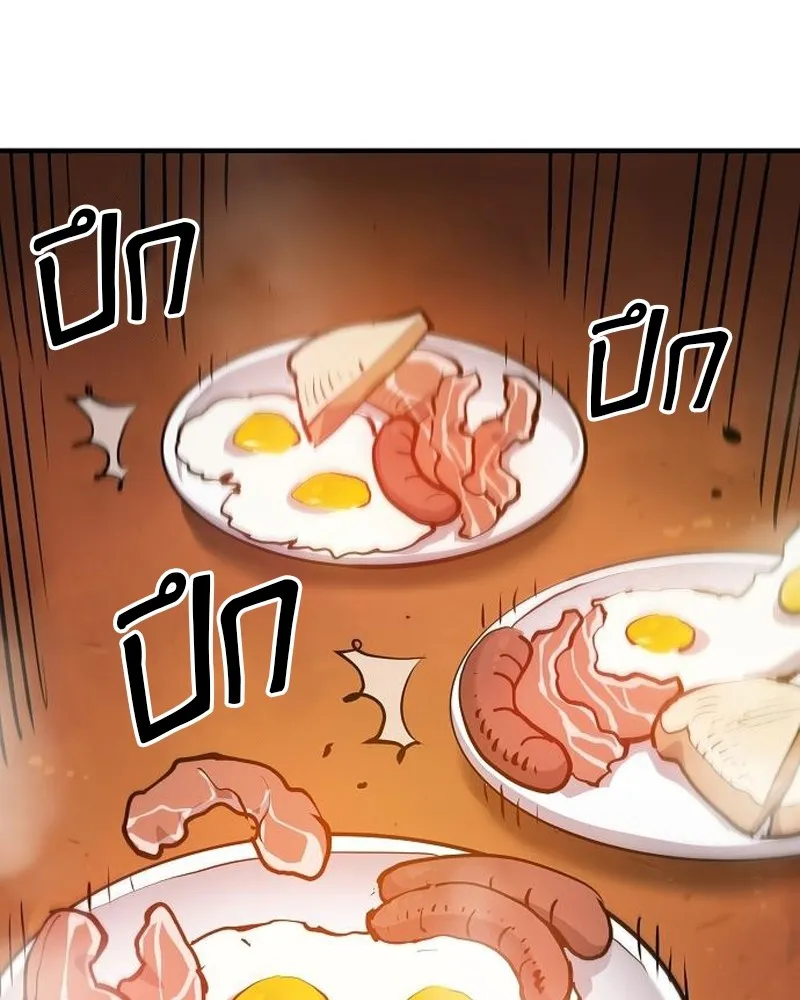 Player ตอนที่ 173 รูปที่ 22