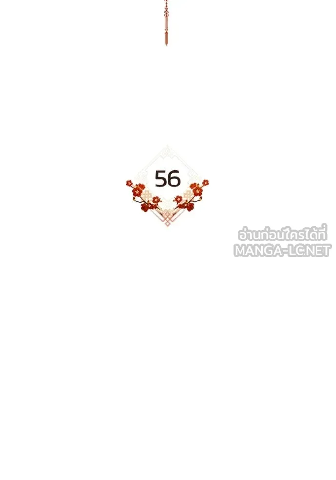 ยามหมาป่าทมิฬ ตอนที่ 56 รูปที่ 41