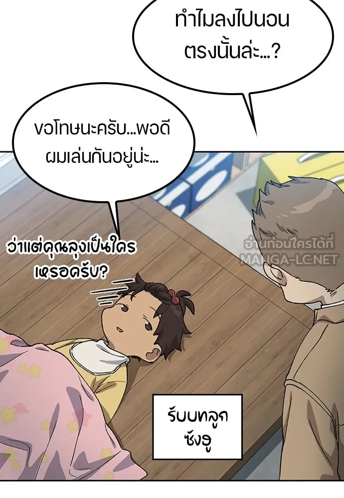 ตั้งแคมป์ฮีลใจในต่างโลก ตอนที่ 64 รูปที่ 42