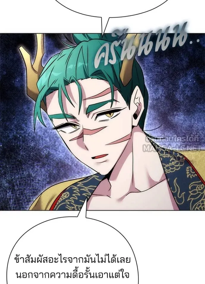 คืนแห่งโทแกบี ตอนที่ 81 รูปที่ 83