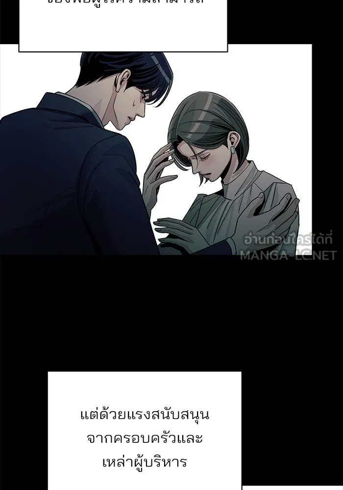 ความรักของอิซอบ ตอนที่ 81 รูปที่ 54