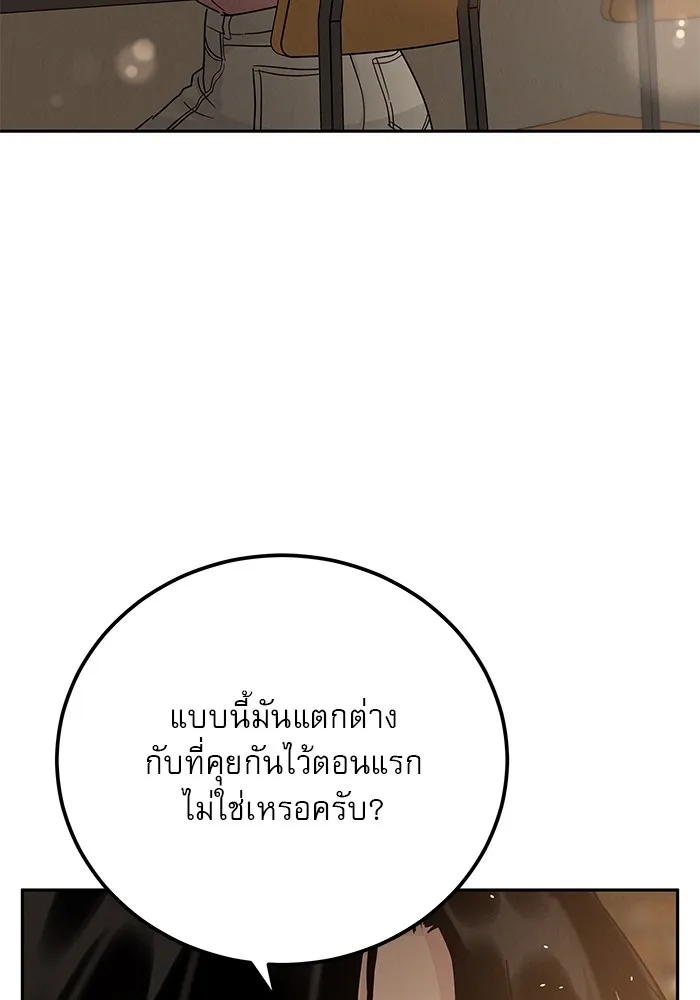 รักหลอกหยอกแฟนเก่า ตอนที่ 9 รูปที่ 106