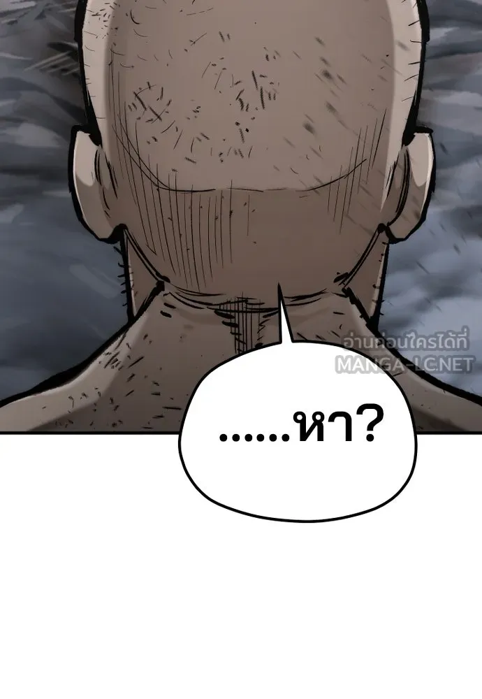 เส้นทางสู่เทพมาร ตอนที่ 125 รูปที่ 18