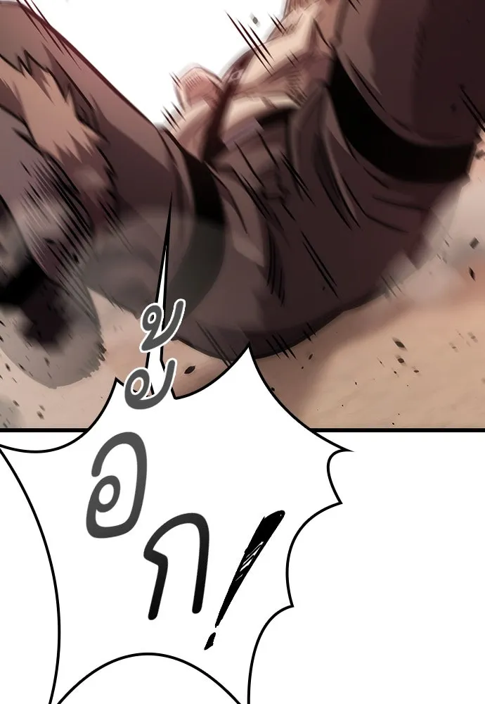 วิถีชาวนาของราชาปีศาจ ตอนที่ 3 รูปที่ 196