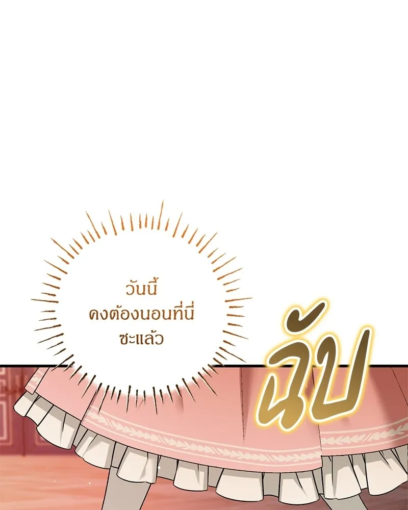 จุ๊บรัก คุณหมาป่า ตอนที่ 5 รูปที่ 143