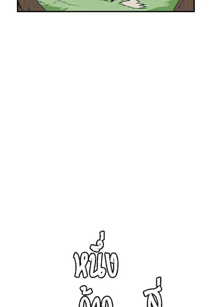 หนึ่งก้าวสู่เจ้ามาร ตอนที่ 3 เพื่อนร่วมทาง รูปที่ 23