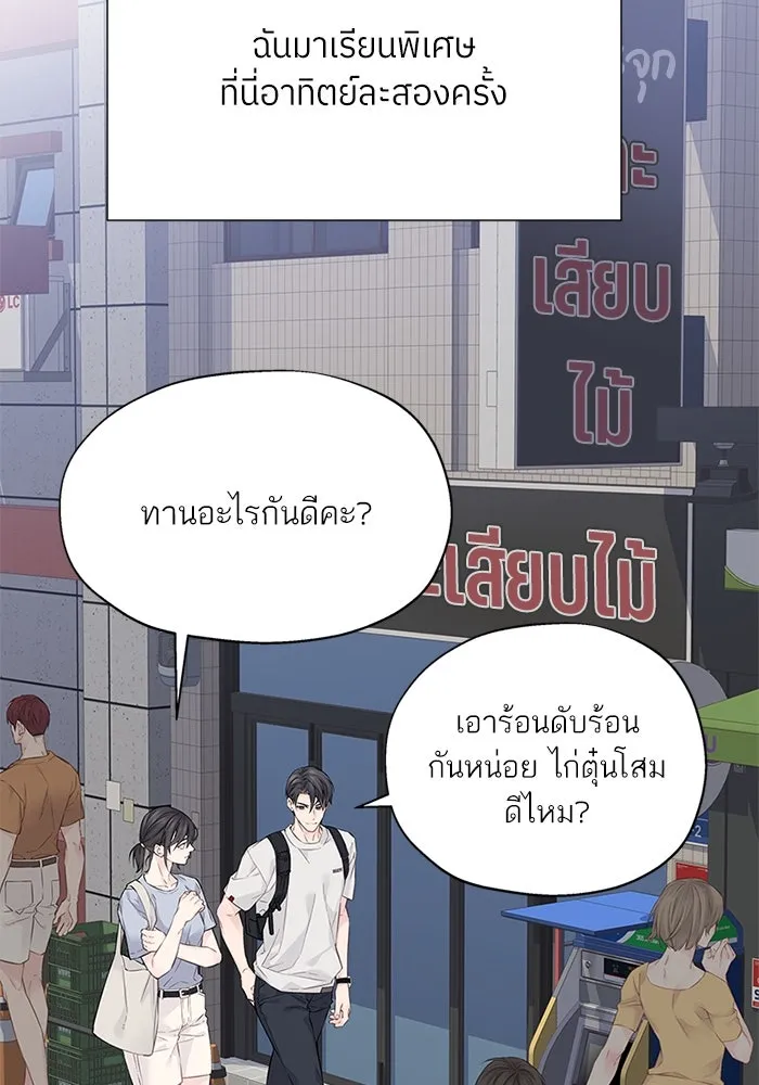 สลับรัก สลับชะตา ตอนที่ 8 รูปที่ 20
