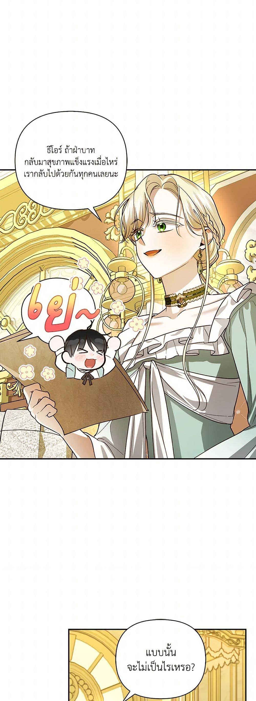 Manga-lc-com อ่านมังงะ อ่านการ์ตูน ออนไลน์ ฟรี How to Hide the Emperor’s Child ตอนที่ 1 2 3 4 5 6 7 8 9 10 11 12 13 14 ฟรี ไม่มีโฆษณา Manga-lc - อ่าน มังงะ อ่าน การ์ตูน ออนไลน์ อ่านมังงะ ฟรี