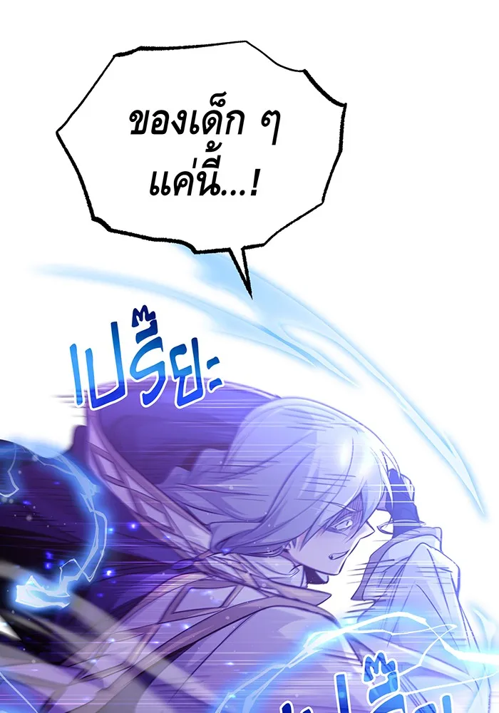 จอมเวทเกิดใหม่ในรอบ 66666 ปี ตอนที่ 55 รูปที่ 41