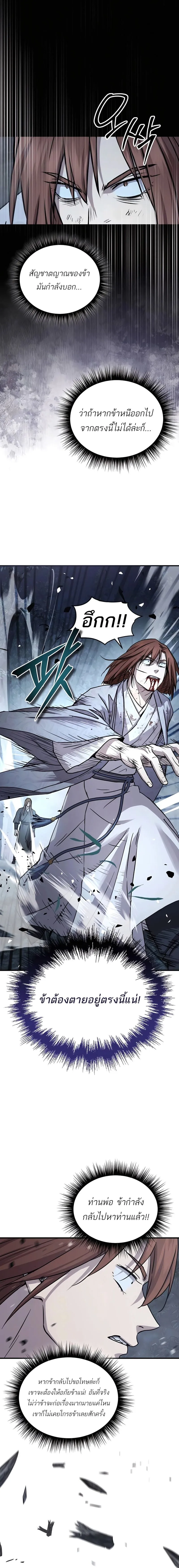 Absolute Dominion เหน_อฟ_าใต_หล_าข_าค_อผ_พ_ช_ต ตอนที่ ตอนที่ 27 รูปที่ 6