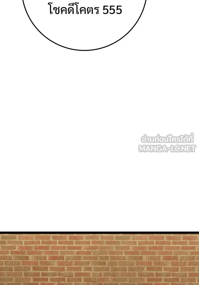 ราชินีนักบู๊ ตอนที่ 70 รูปที่ 81