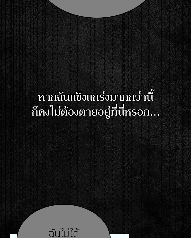 Clever Cleaning Life Of The Returned Genius Hunter ส_ดยอดฮ_นเตอร_สายคล_น ตอนที่ ตอนที่ 93 รูปที่ 122