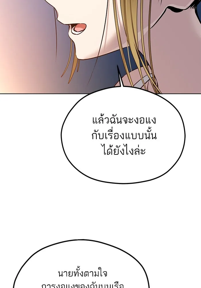 โชคชะตานำพารัก ตอนที่ 84 ต้องปฐมพยาบาลเบื้องต้นก่อน รูปที่ 122