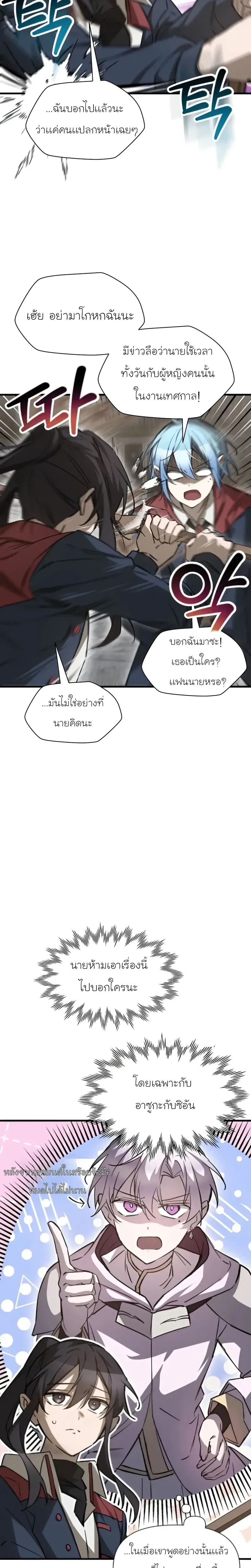 Helmut_ The Forsaken Child ตอนที่ ตอนที่ 112 รูปที่ 11