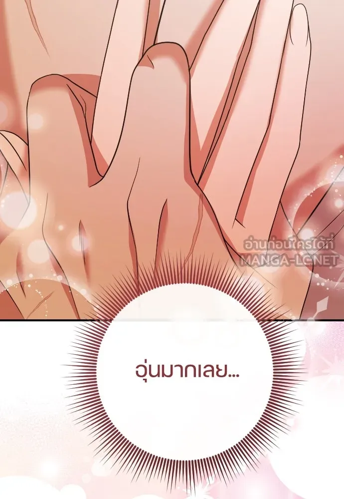 หมาป่าคู่เคียงบัลลังก์ ตอนที่ 22 รูปที่ 96